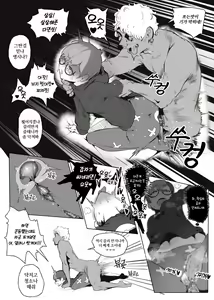 Page 9 of 몸으로 돈버는 모란이 - preview thumbnail