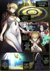 Lost Ark Beatrice - hentai manga cover image