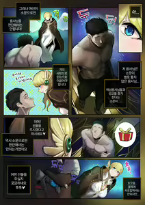 Page 2 of Lost Ark Beatrice - preview thumbnail