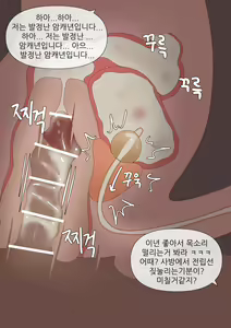 Page 36 of Excretion Assistant 1-6 - preview thumbnail