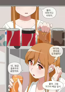 Page 55 of Excretion Assistant 1-6 - preview thumbnail
