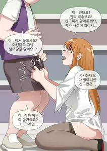 Page 62 of Excretion Assistant 1-6 - preview thumbnail