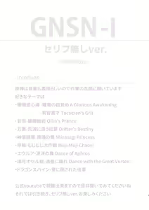 Page 38 of GNSN-I - preview thumbnail