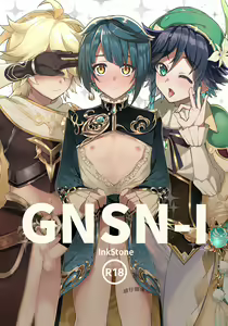 GNSN-I - hentai manga cover image