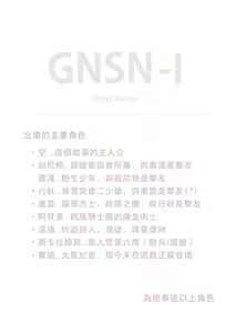 Page 5 of GNSN-I - preview thumbnail