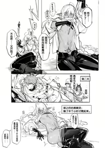 Page 12 of 【Twitter】STAR影法師 - preview thumbnail