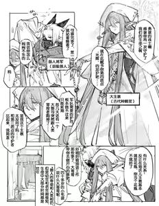Page 13 of 【Twitter】STAR影法師 - preview thumbnail