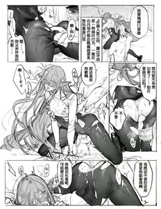Page 15 of 【Twitter】STAR影法師 - preview thumbnail