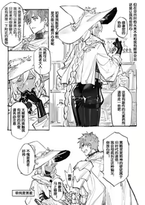 Page 4 of 【Twitter】STAR影法師 - preview thumbnail