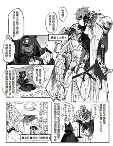 Page 9 of 【Twitter】STAR影法師 - preview thumbnail
