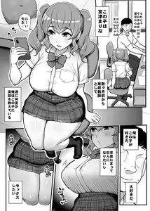 Page 2 of Koukando Zero no Onnanoko ni Saimin o Kakete Icha Love Ecchi. - preview thumbnail