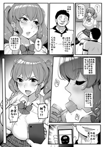 Page 22 of Koukando Zero no Onnanoko ni Saimin o Kakete Icha Love Ecchi. - preview thumbnail