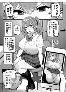 Page 34 of Koukando Zero no Onnanoko ni Saimin o Kakete Icha Love Ecchi. - preview thumbnail