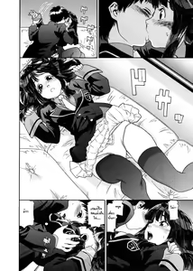 Page 11 of TWINS part1 - preview thumbnail