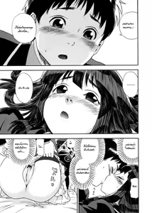 Page 12 of TWINS part1 - preview thumbnail