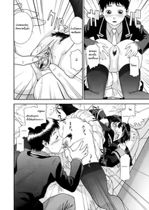 Page 13 of TWINS part1 - preview thumbnail