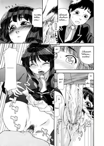 Page 16 of TWINS part1 - preview thumbnail