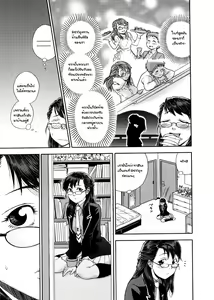 Page 6 of TWINS part1 - preview thumbnail