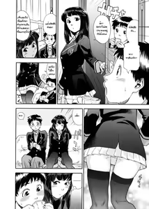 Page 7 of TWINS part1 - preview thumbnail