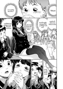 Page 8 of TWINS part1 - preview thumbnail