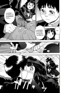 Page 10 of TWINS part1 - preview thumbnail