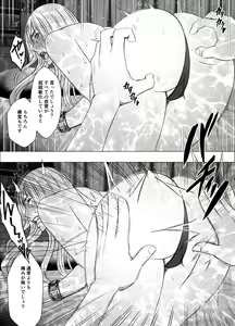 Page 101 of Crimson Girls R - preview thumbnail