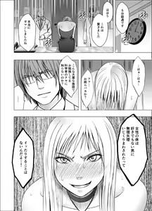 Page 20 of Crimson Girls R - preview thumbnail