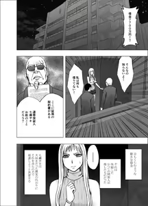 Page 4 of Crimson Girls R - preview thumbnail