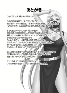 Page 63 of Crimson Girls R - preview thumbnail