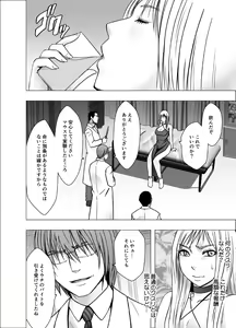 Page 68 of Crimson Girls R - preview thumbnail