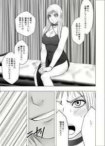 Page 69 of Crimson Girls R - preview thumbnail