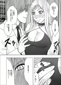 Page 72 of Crimson Girls R - preview thumbnail