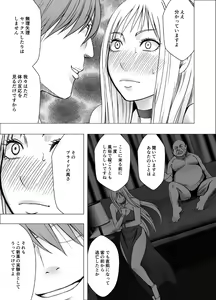 Page 73 of Crimson Girls R - preview thumbnail