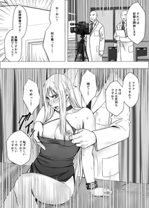 Page 74 of Crimson Girls R - preview thumbnail