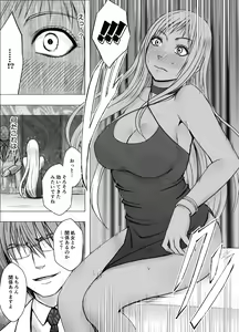 Page 8 of Crimson Girls R - preview thumbnail
