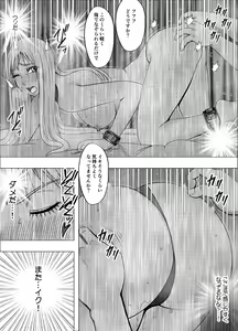 Page 99 of Crimson Girls R - preview thumbnail
