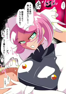 Page 117 of Hero no Yuuutsu Inran Rehabilitation Soushuuhen - preview thumbnail