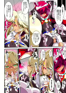 Page 20 of Hero no Yuuutsu Inran Rehabilitation Soushuuhen - preview thumbnail