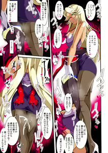 Page 23 of Hero no Yuuutsu Inran Rehabilitation Soushuuhen - preview thumbnail