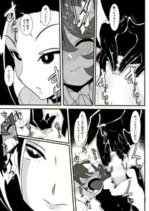 Page 32 of Hero no Yuuutsu Inran Rehabilitation Soushuuhen - preview thumbnail
