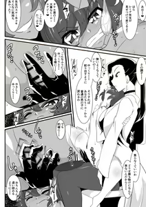 Page 35 of Hero no Yuuutsu Inran Rehabilitation Soushuuhen - preview thumbnail