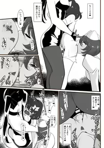 Page 40 of Hero no Yuuutsu Inran Rehabilitation Soushuuhen - preview thumbnail
