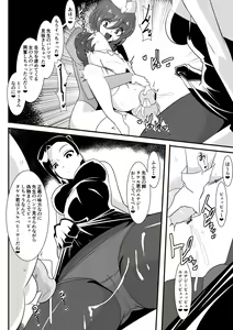 Page 43 of Hero no Yuuutsu Inran Rehabilitation Soushuuhen - preview thumbnail