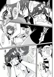 Page 46 of Hero no Yuuutsu Inran Rehabilitation Soushuuhen - preview thumbnail