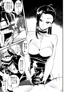 Page 48 of Hero no Yuuutsu Inran Rehabilitation Soushuuhen - preview thumbnail