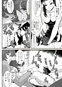Page 49 of Hero no Yuuutsu Inran Rehabilitation Soushuuhen - preview thumbnail