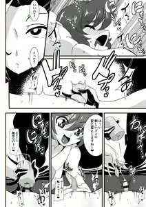 Page 53 of Hero no Yuuutsu Inran Rehabilitation Soushuuhen - preview thumbnail