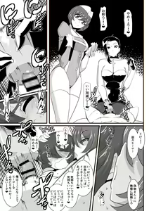 Page 54 of Hero no Yuuutsu Inran Rehabilitation Soushuuhen - preview thumbnail