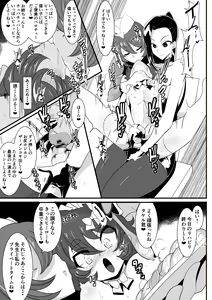 Page 56 of Hero no Yuuutsu Inran Rehabilitation Soushuuhen - preview thumbnail