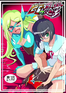 Page 57 of Hero no Yuuutsu Inran Rehabilitation Soushuuhen - preview thumbnail